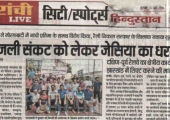 Hindustan Paper Cutting News