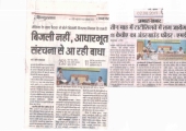 Paper Cutting News