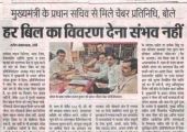 Paper Cutting News1