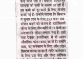 Paper Cutting News_03.08.171