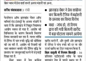 Prabhat-Khabar-JSIA-News