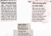 Press news cutting